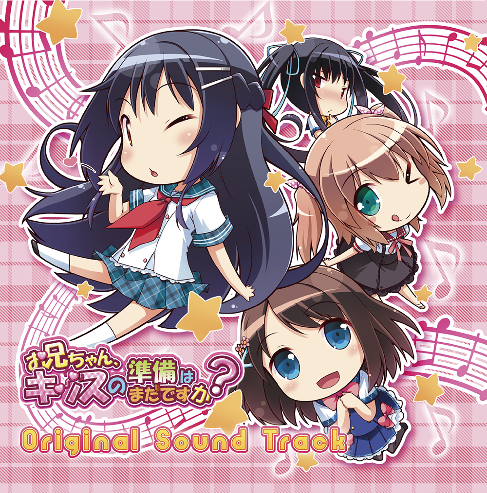 Oniichan, Kiss no Junbi wa Mada Desu ka? Original Sound Track